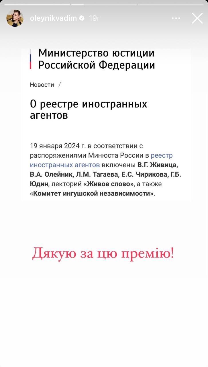 Украинского певца ошибочно добавили в список "иноагентов" РФ: артист отреагировал